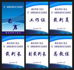 种子协会羽毛球比赛工作证
