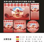 零利春节新年去拿礼活动海报