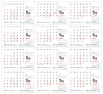 2015年台历