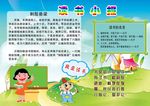 读书小报
