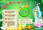 端午小报