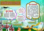 端午节小报
