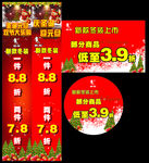 庆圣诞迎元旦