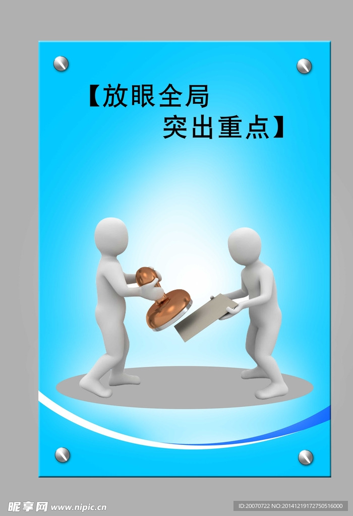 企业挂画