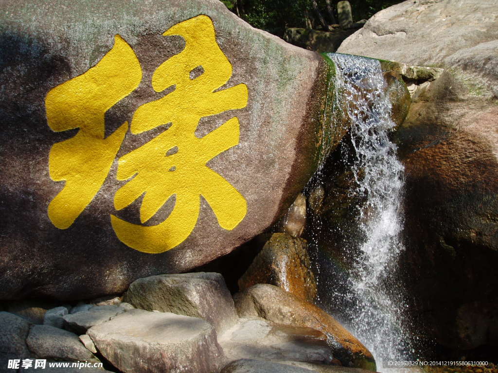 自然美景