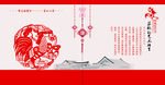 剪纸宣传画册