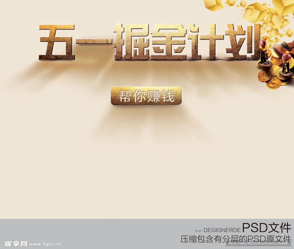 金字标题