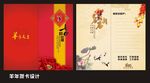 新年贺卡
