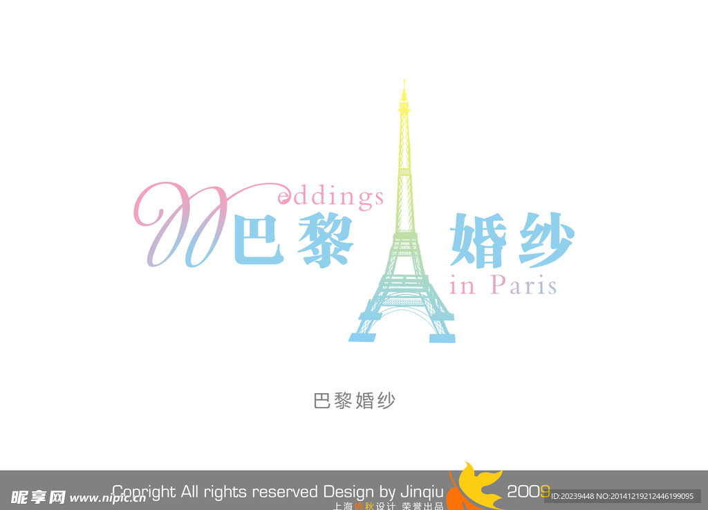 婚庆婚纱婚礼