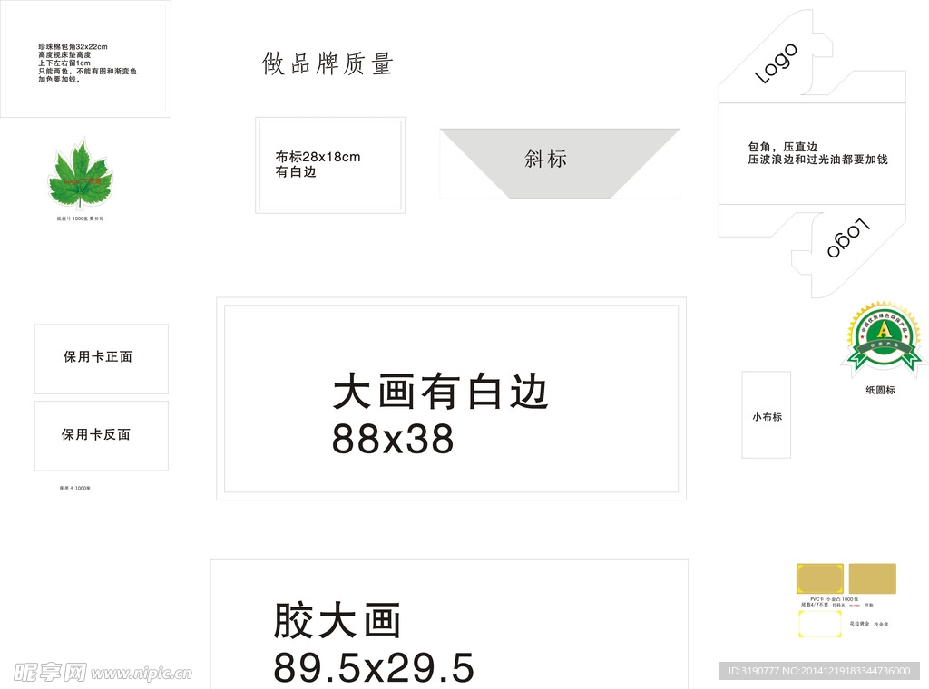 床垫包装模版