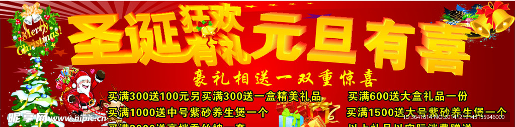 圣诞有礼