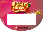 新华都收银台圣诞卡套