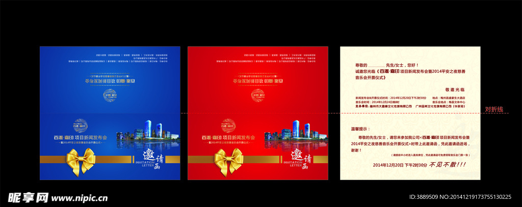 邀请函 高档