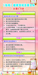 儿童领域发展与目标