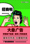 招商广告