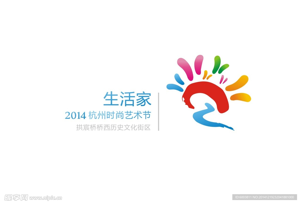 文化节活动LOGO