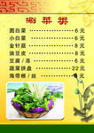 菜单
