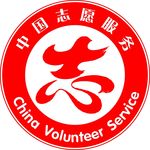 中国志愿服务标志