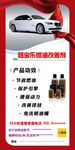 路宝乐燃油改善剂