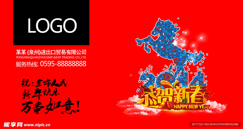 新年广告  喜庆花纹