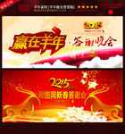 赢在羊年