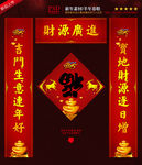 羊年春联