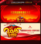 表彰大会