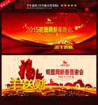 年终盛典
