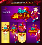 2015 羊年