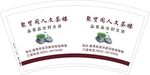纸杯