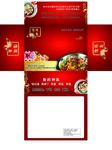 盒抽