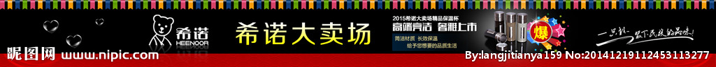 淘宝店招
