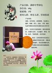 满婷中华神皂