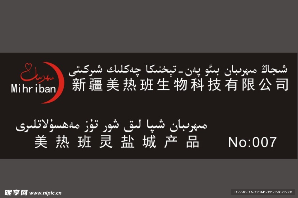 公司胸牌