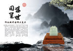 玉器广告