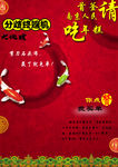 餐饮广告