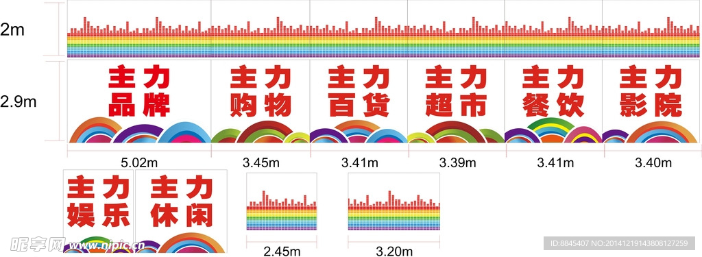 营销中玻璃车贴