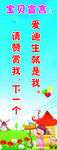 宝贝宣言 请赞赏我