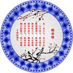 中式婚礼迎宾牌