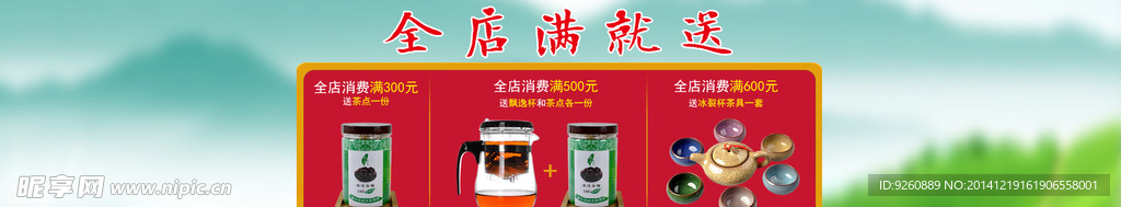 淘宝广告