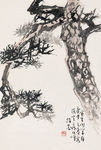 苍松