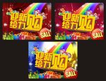 新年吊旗