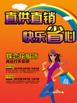 活动海报