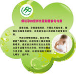 孕妇保健知识