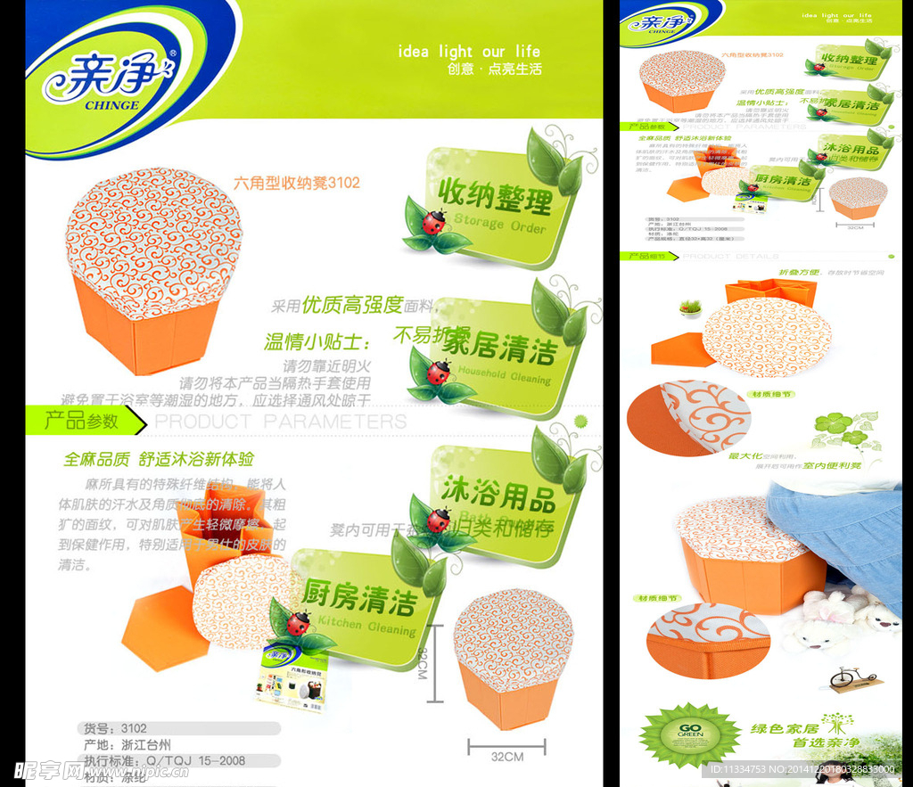 生活用品首页无代码