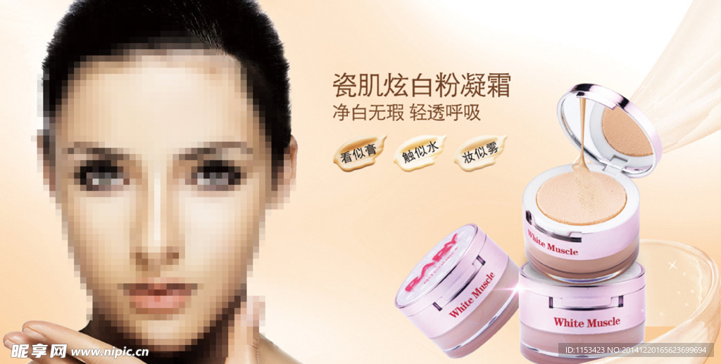 彩妆粉底