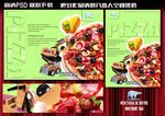 PIZZA海报