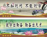 校园文化标语
