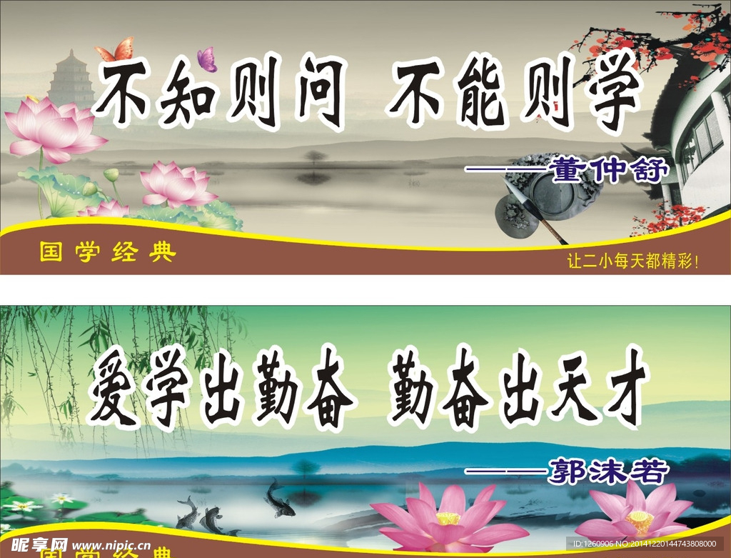 校园文化标语