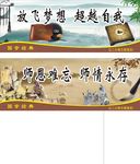 校园文化标语